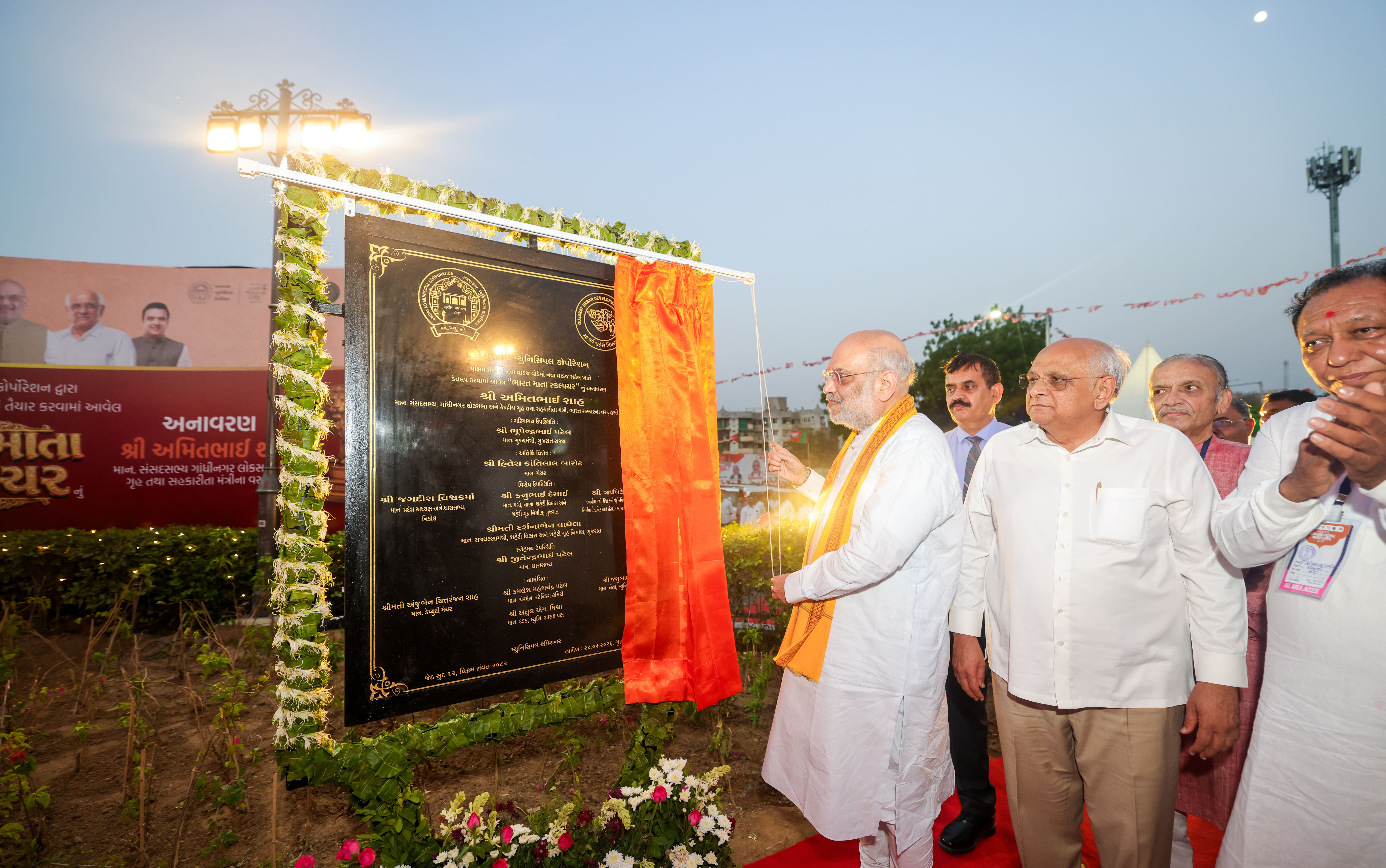 Union Home Minister and Minister of Cooperation Shri Amit Shah inaugurated the newly developed ‘Bharat Mata Square’ built by AMC in Bheemjipura, Ahmedabad.