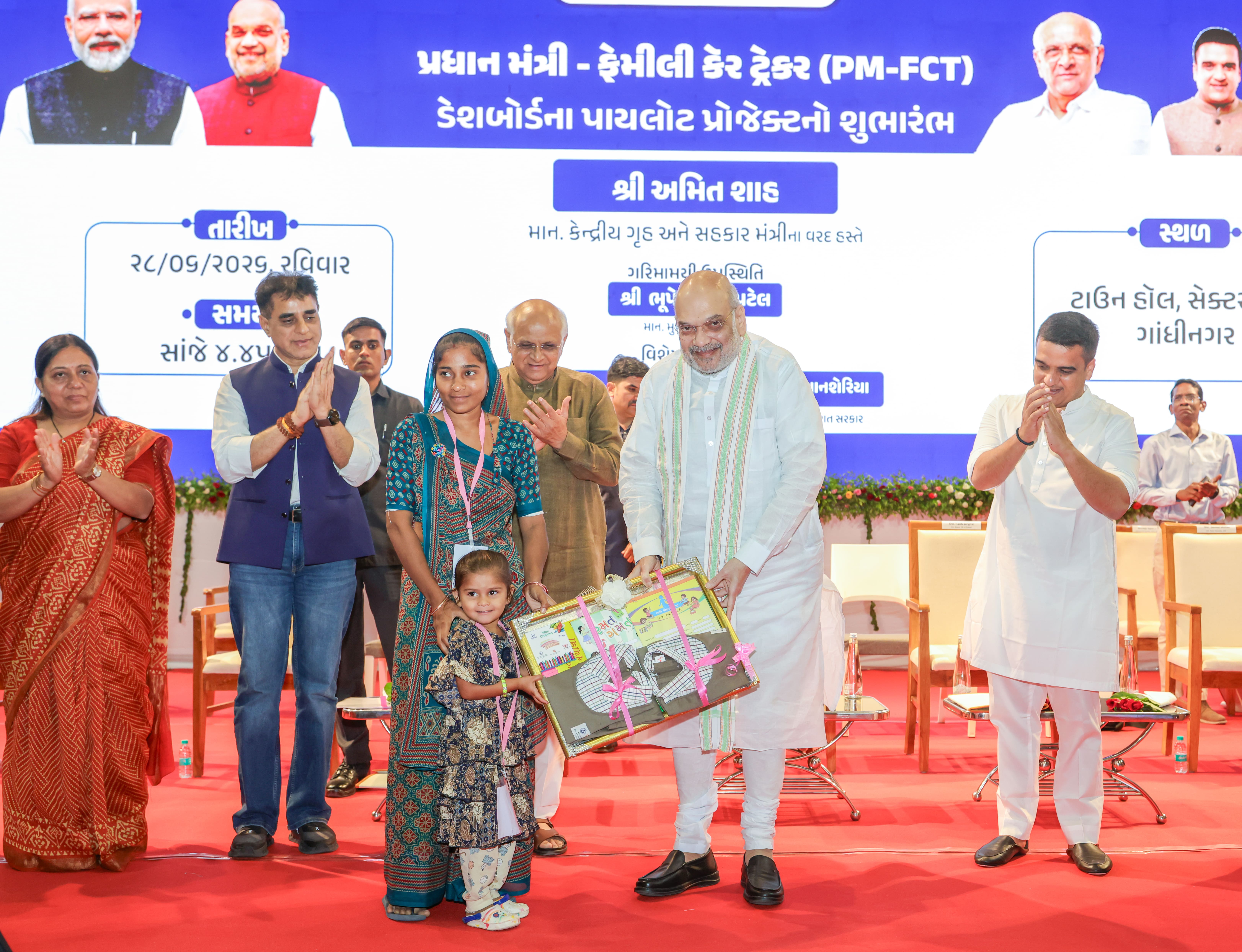 Union Home Minister and Minister of Cooperation Shri Amit Shah today launched the pilot project of the PM Family Care Tracker (FCT) from Gandhinagar