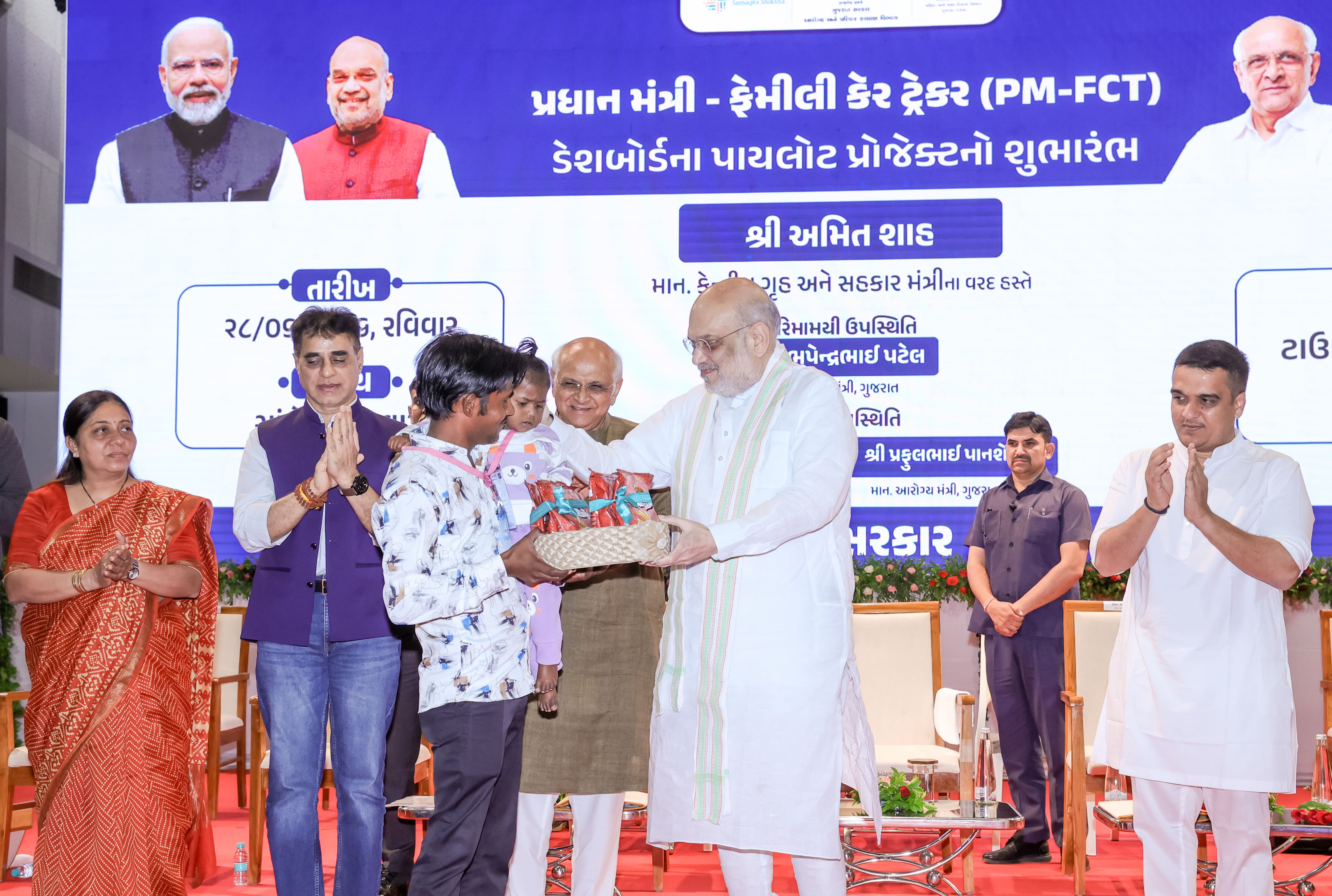 Union Home Minister and Minister of Cooperation Shri Amit Shah today launched the pilot project of the PM Family Care Tracker (FCT) from Gandhinagar