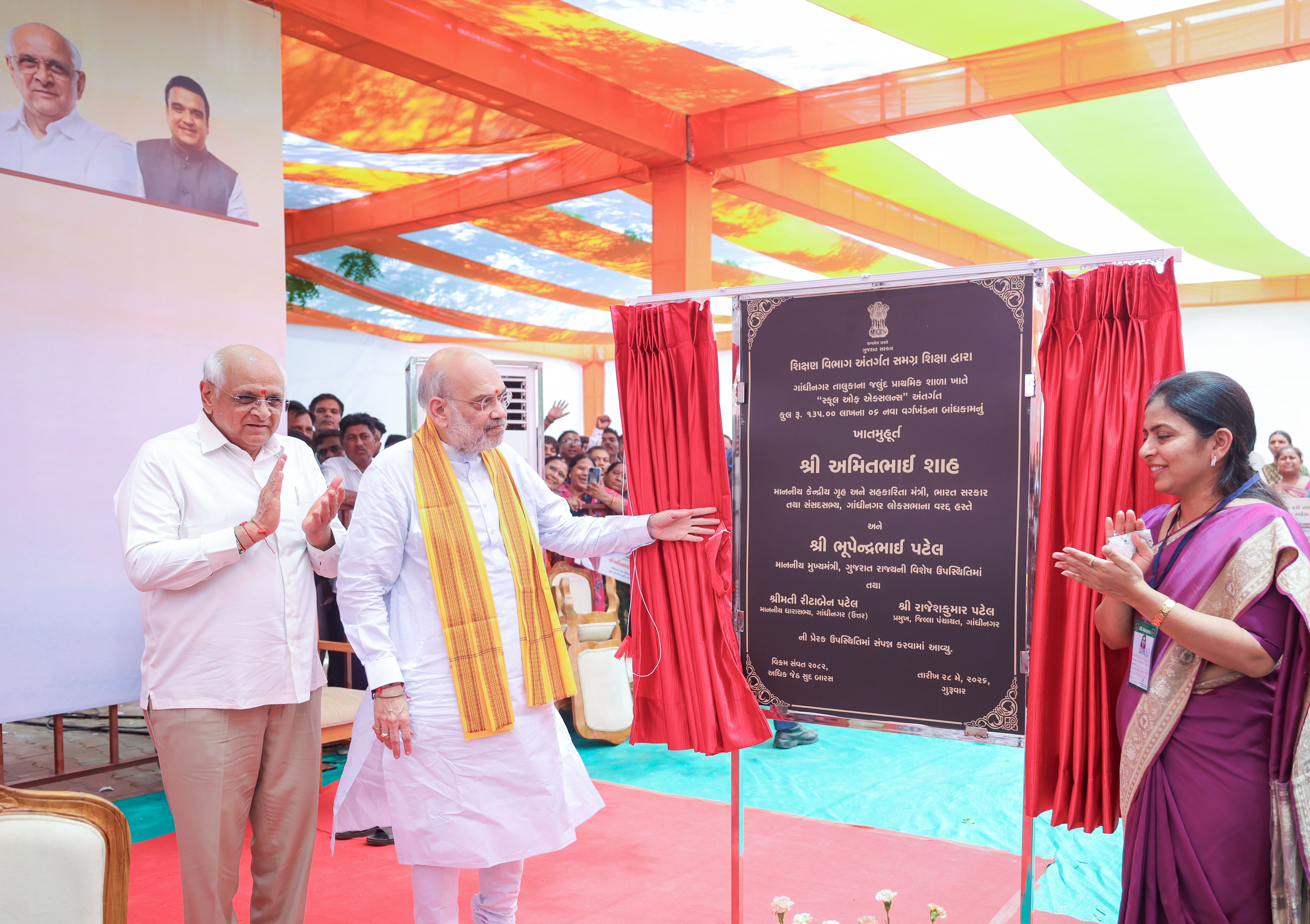 Union Home Minister and Minister of Cooperation Shri Amit Shah inaugurated the newly constructed reading halls at the Govardhanram Tripathi and Kavi Dalpatram Library and the Kavi Narmad Library in Gandhinagar.