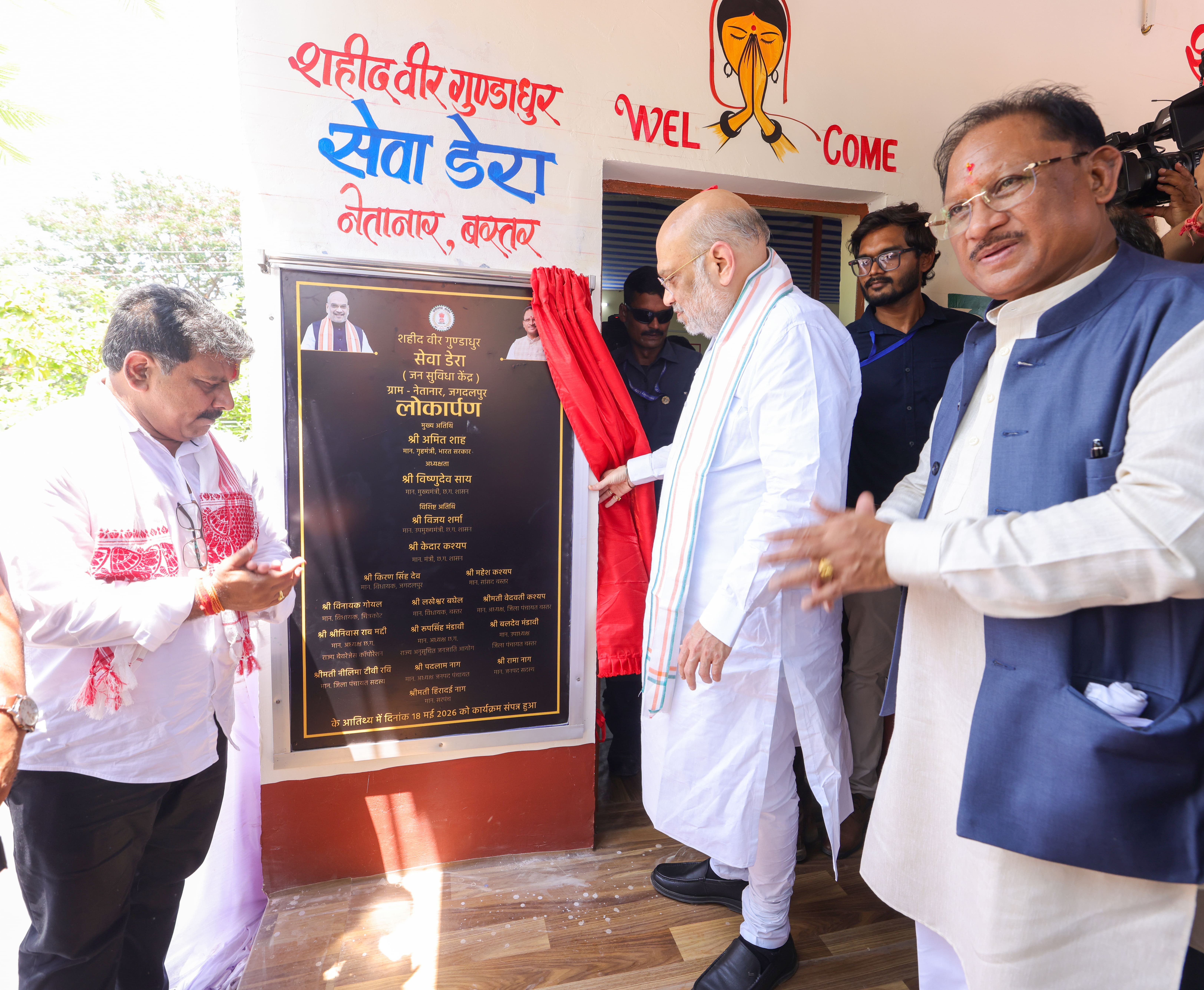 Union Home Minister and Minister of Cooperation Shri Amit Shah inaugurated the Jan Seva Kendra (CSC) in Bastar, Chhattisgarh