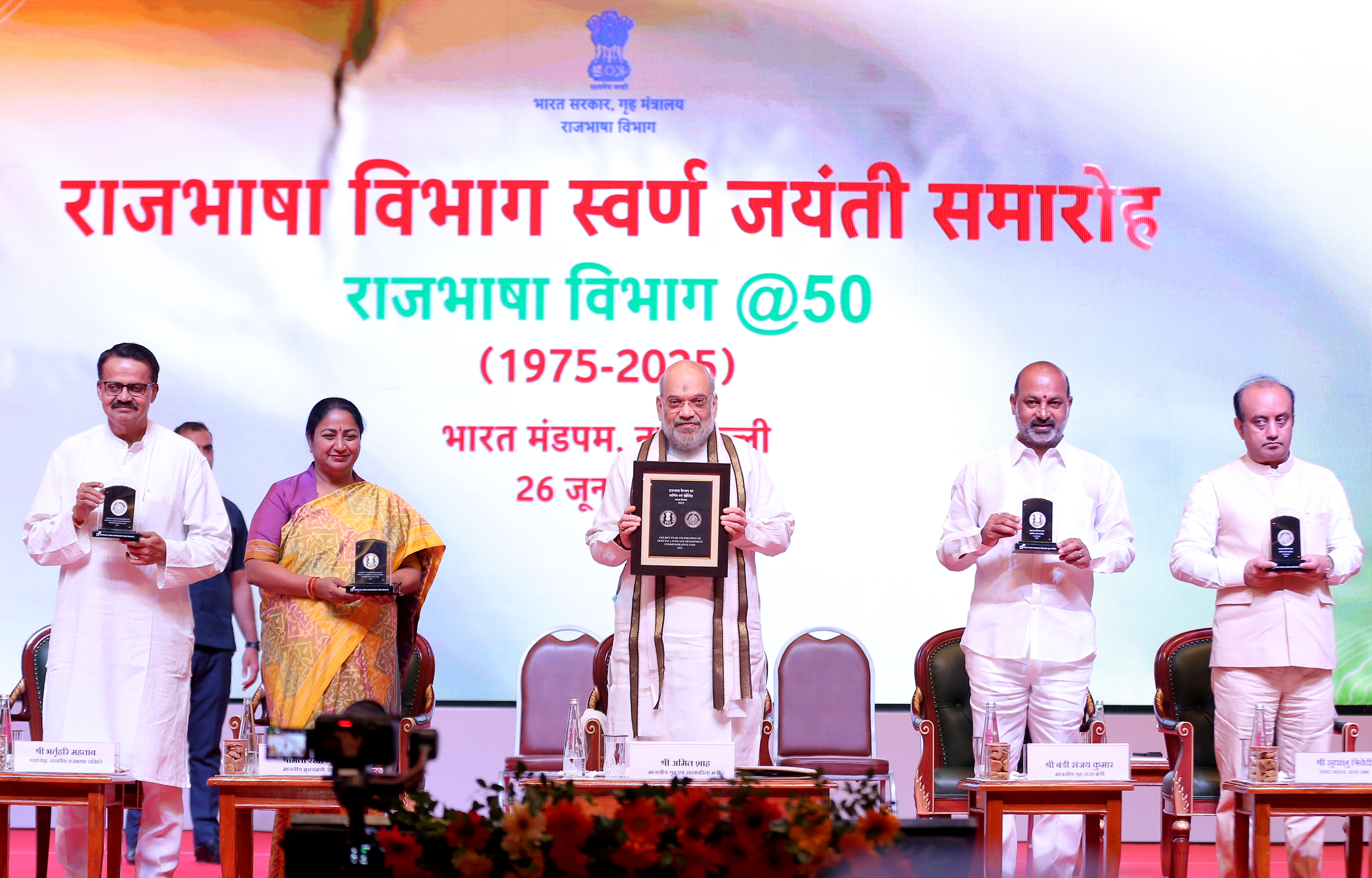 Union Home Minister and Minister of Cooperation, Shri Amit Shah, addresses 'Golden Jubilee Celebration' of the Department of Official Language in New Delhi as the Chief Guest