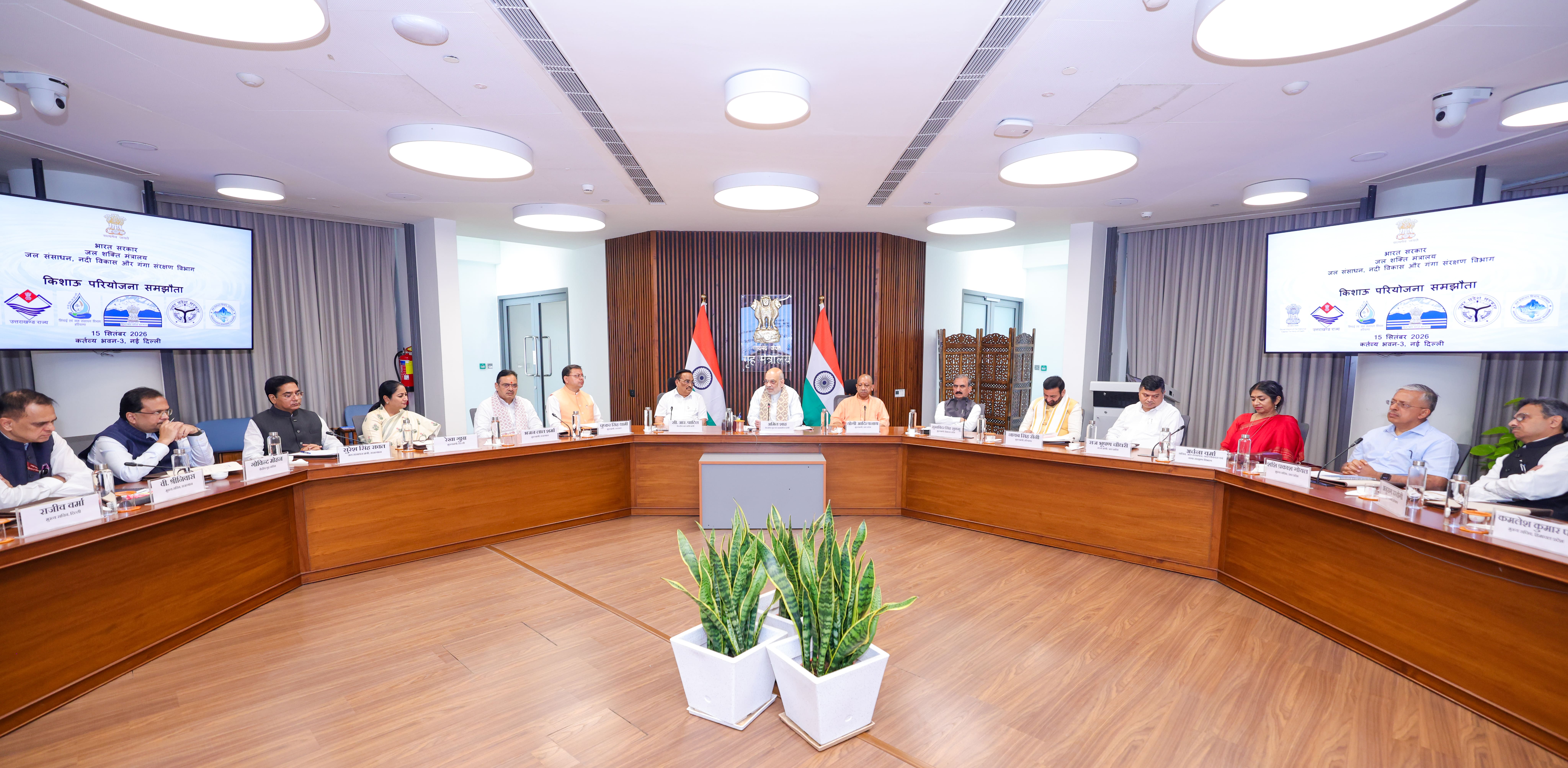 Union Home Minister and Minister of Cooperation Shri Amit Shah and Union Jal Shakti Minister Shri C. R. Patil, CMs of Uttar Pradesh, Uttarakhand, Himachal Pradesh, Rajasthan, Delhi and Haryana signed the Kishau Multipurpose Project agreement