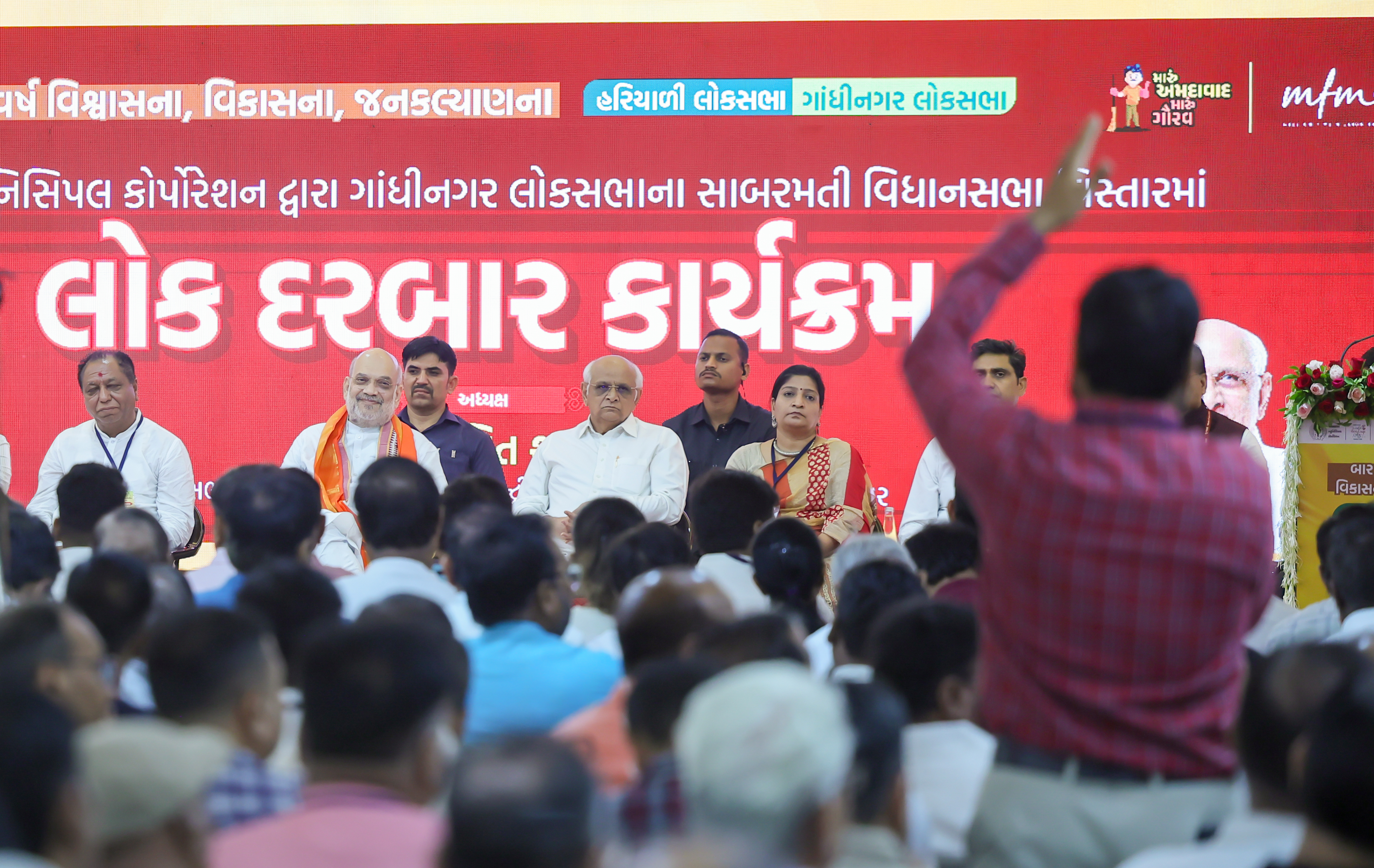 Shri Amit Shah says that People-centric governance championed by Prime Minister Shri Narendra Modi in Gujarat has now become a defining principle of governance across India