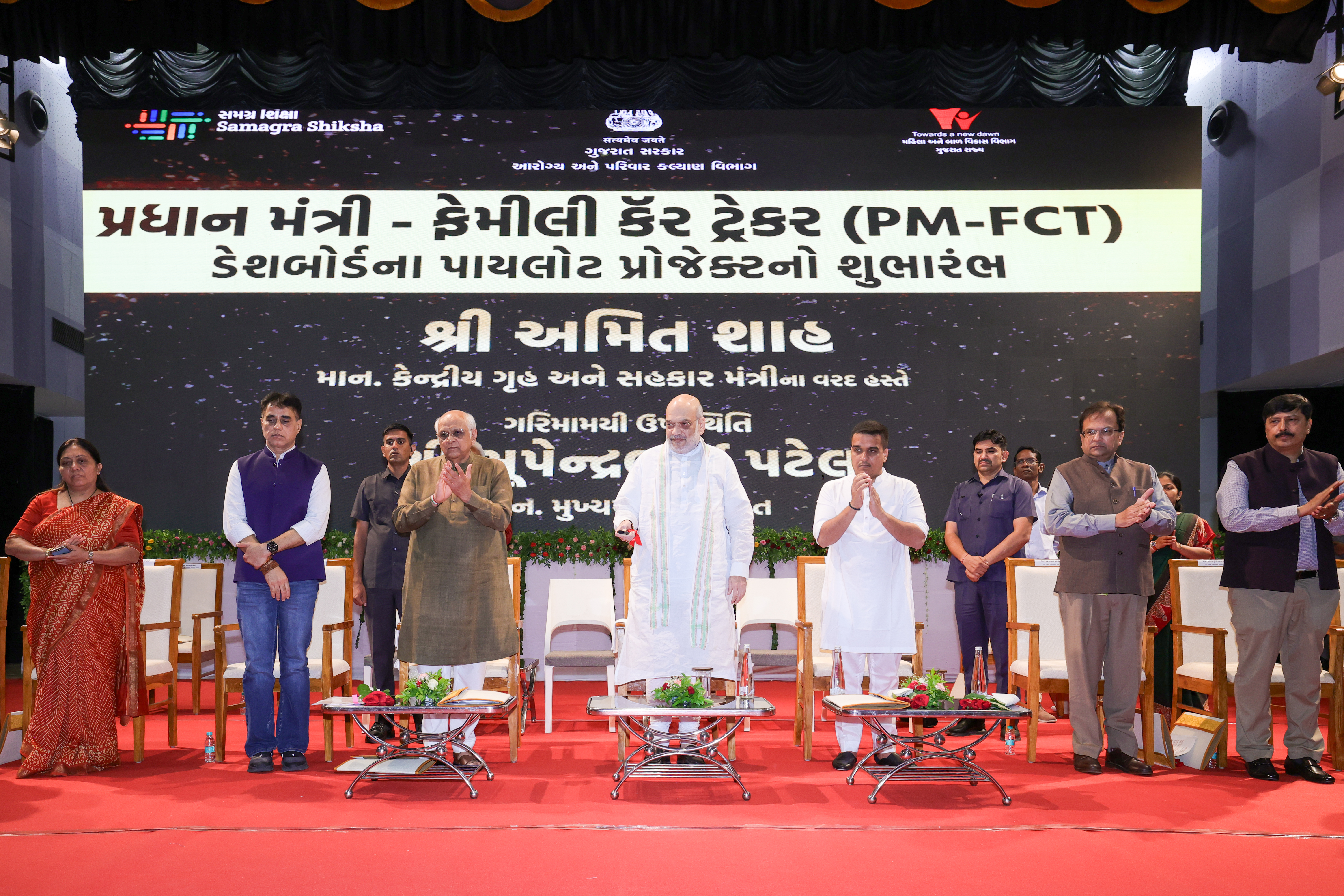 Shri Amit Shah today launched the pilot project of the PM Family Care Tracker (FCT) from Gandhinagar
