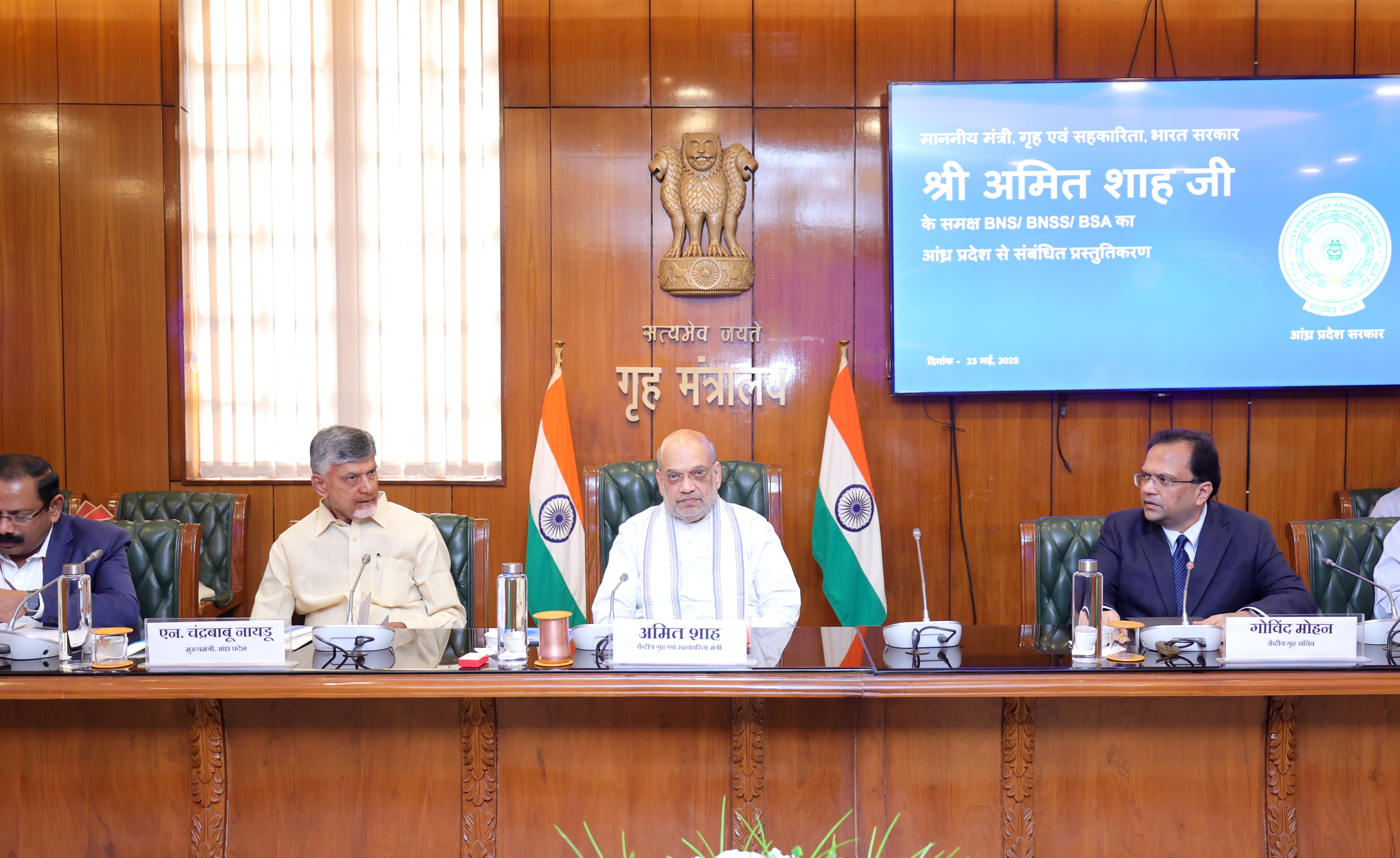 Shri Amit Shah, holds a review meeting in New Delhi with Andhra Pradesh Chief Minister, Shri N. Chandrababu Naidu, on the implementation of three New Criminal Laws in the state