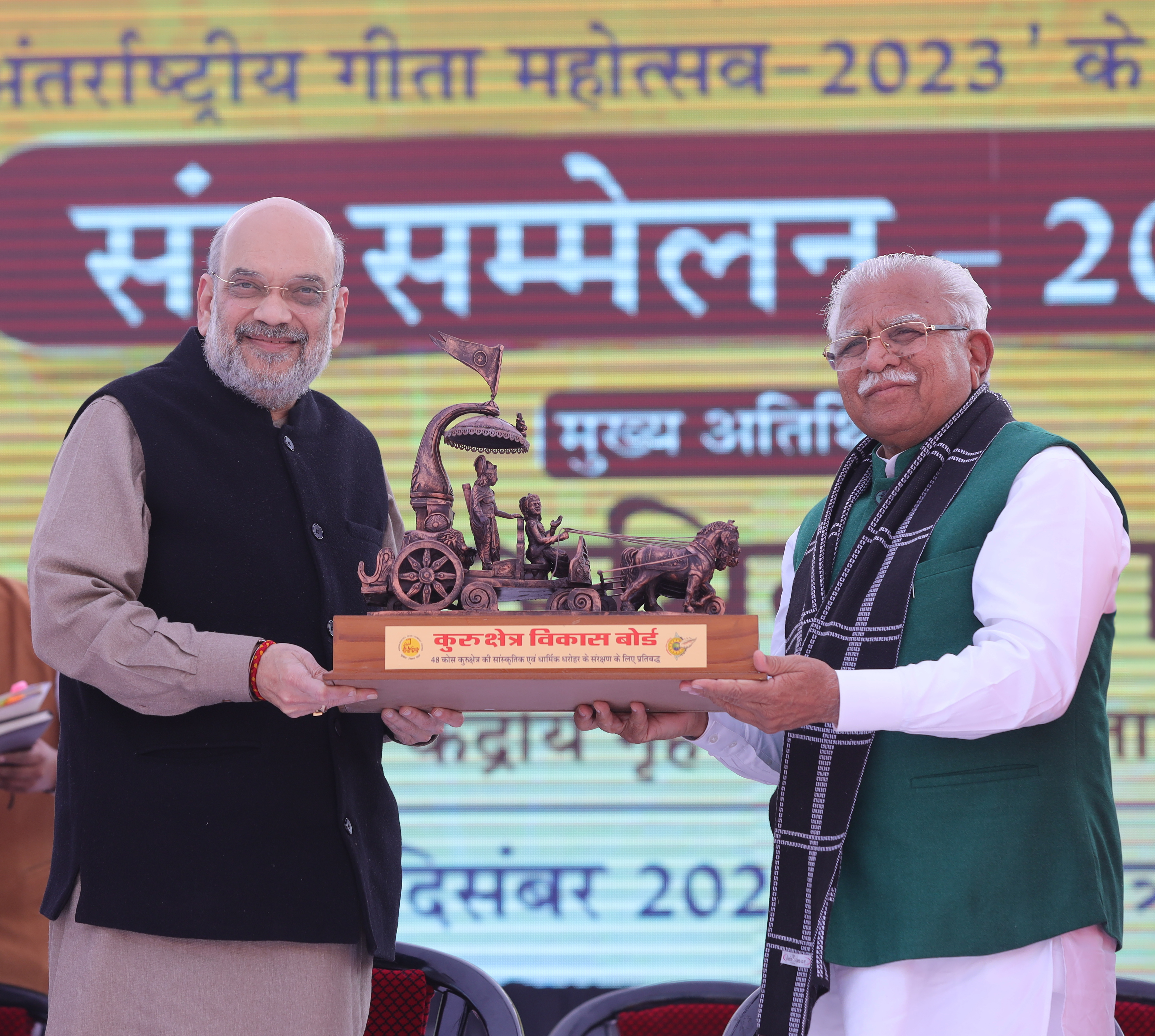 Shri Amit Shah addressed the 'Sant Sammelan-2023' organized on the occasion of International Geeta Mahotsav-2023 in Kurukshetra, Haryana