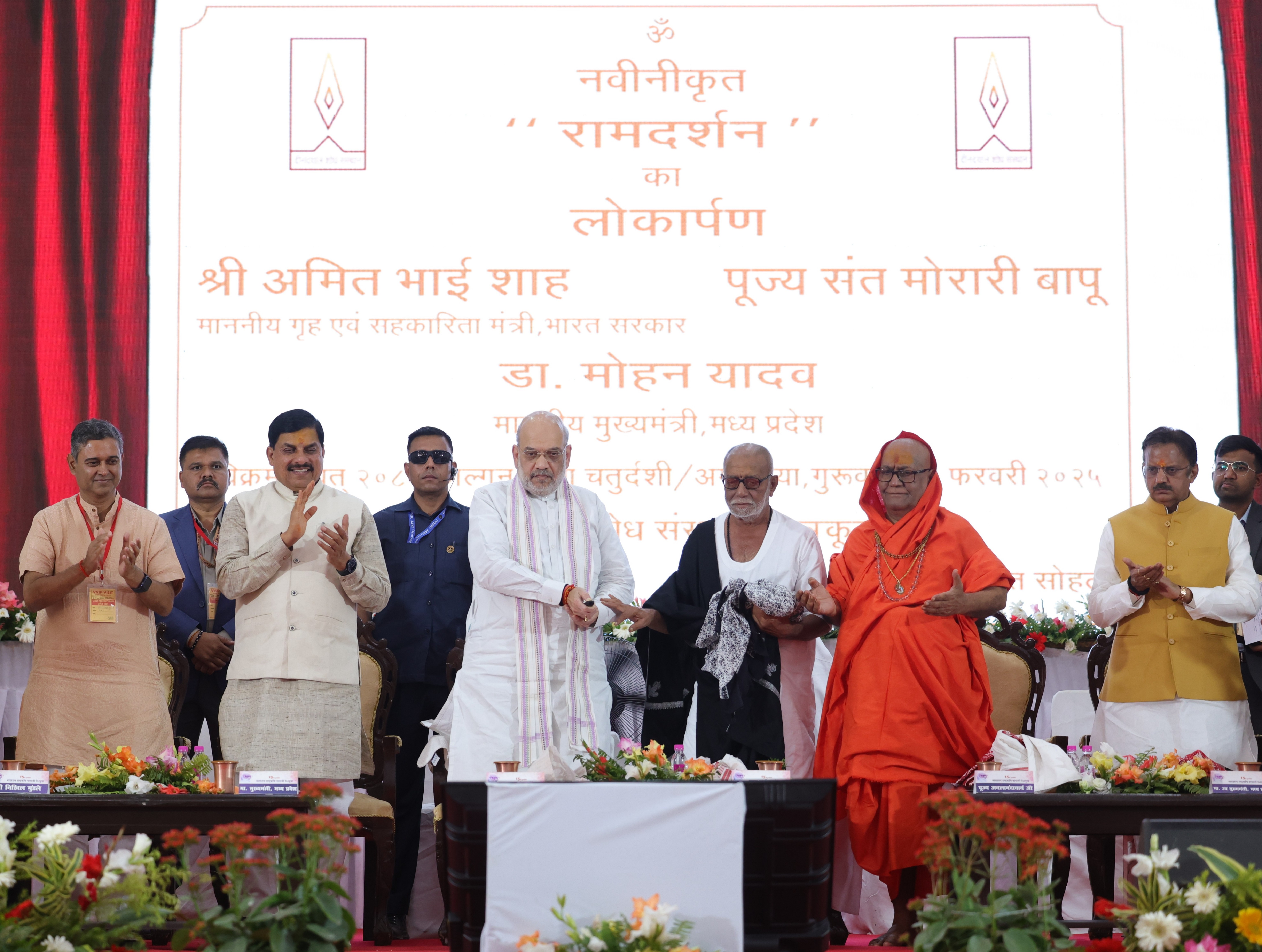 Shri Amit Shah addresses the Remembrance Day ceremony on 15th death anniversary of Bharat Ratna Nanaji Deshmukh in Chitrakoot, Madhya Pradesh