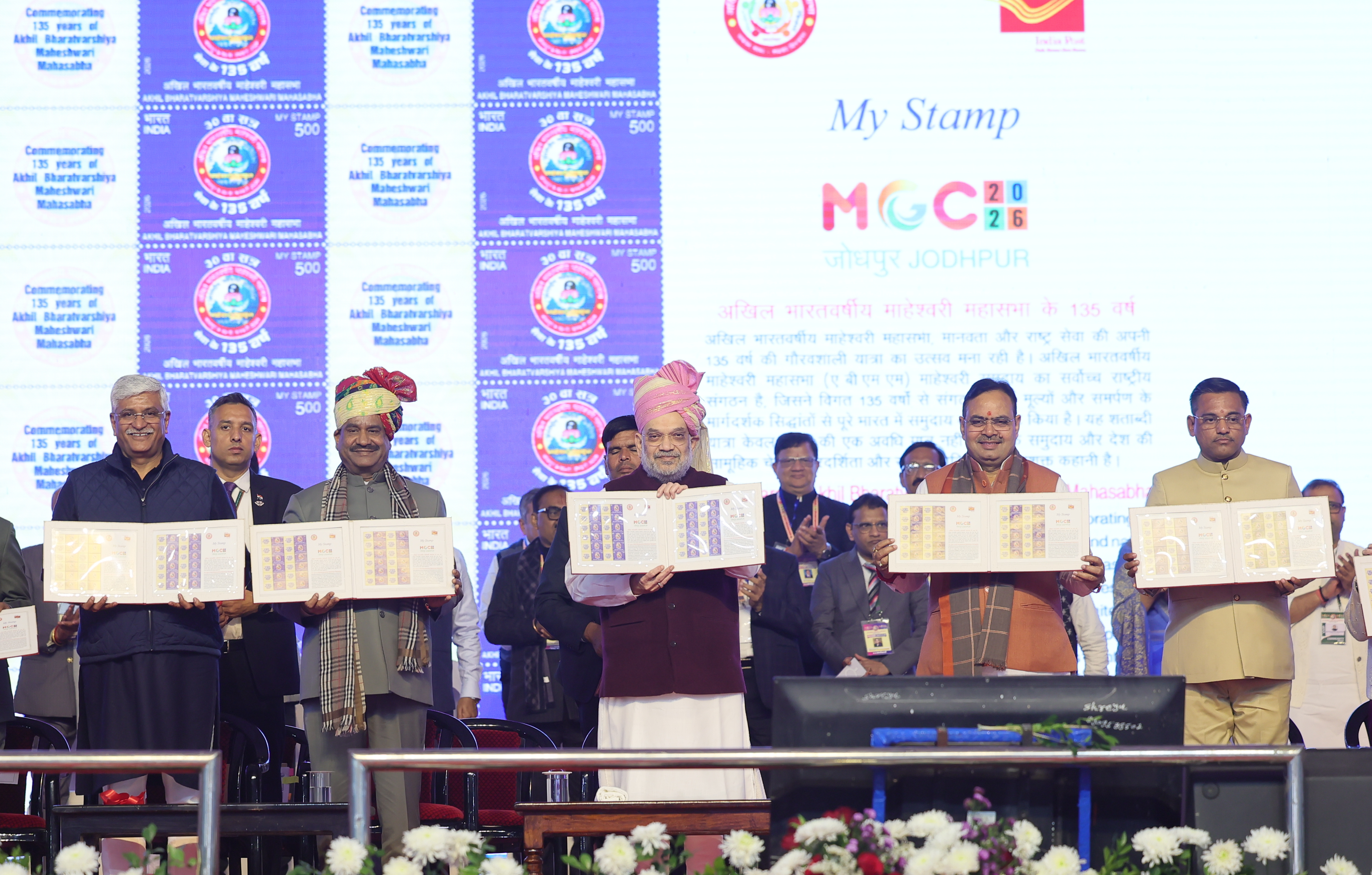 Shri Amit Shah addresses the Maheshwari Global Convention and Expo – 2026 in Jodhpur, Rajasthan