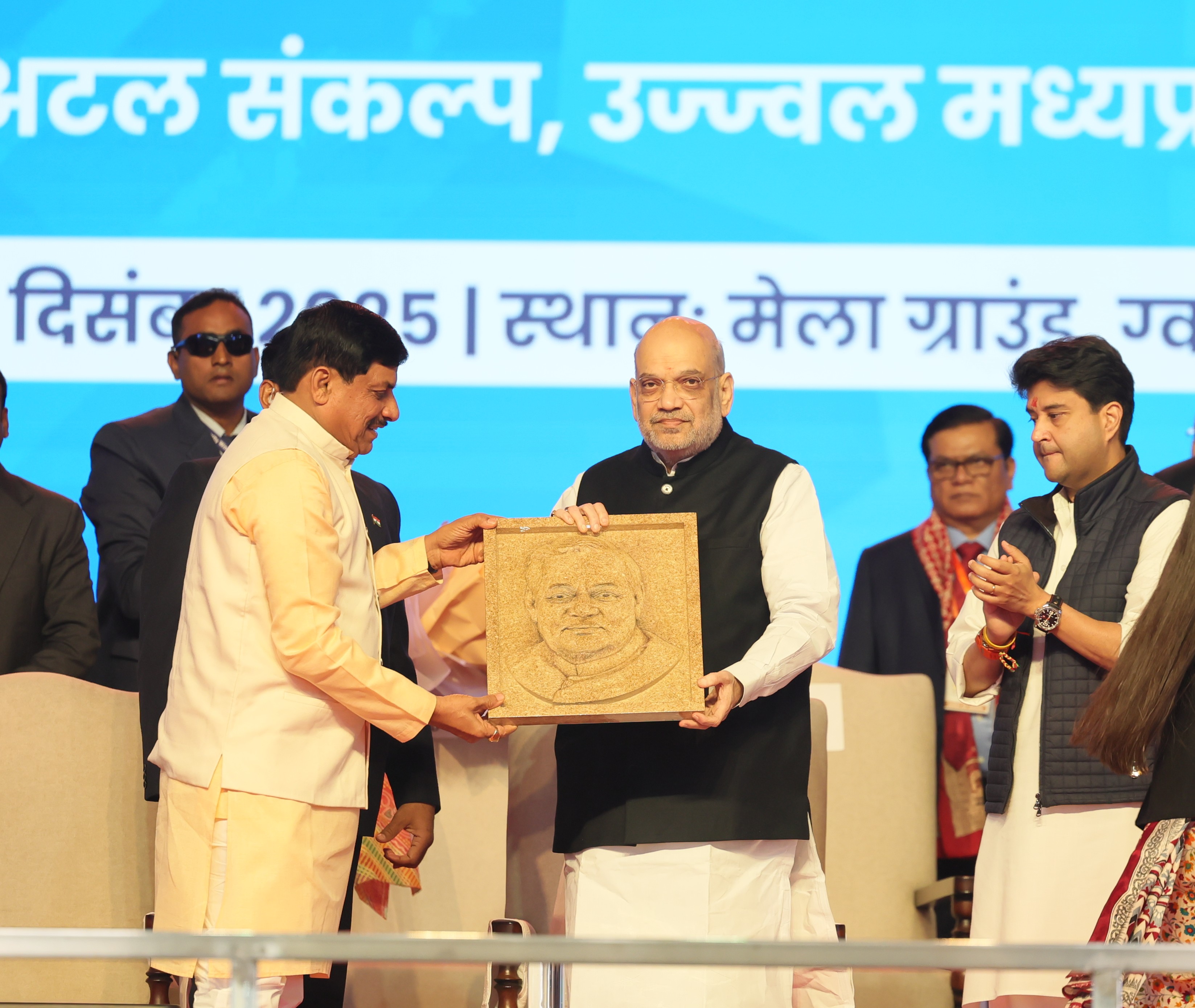 Shri Amit Shah addresses Abhyudaya Madhya Pradesh Growth Summit in Gwalior