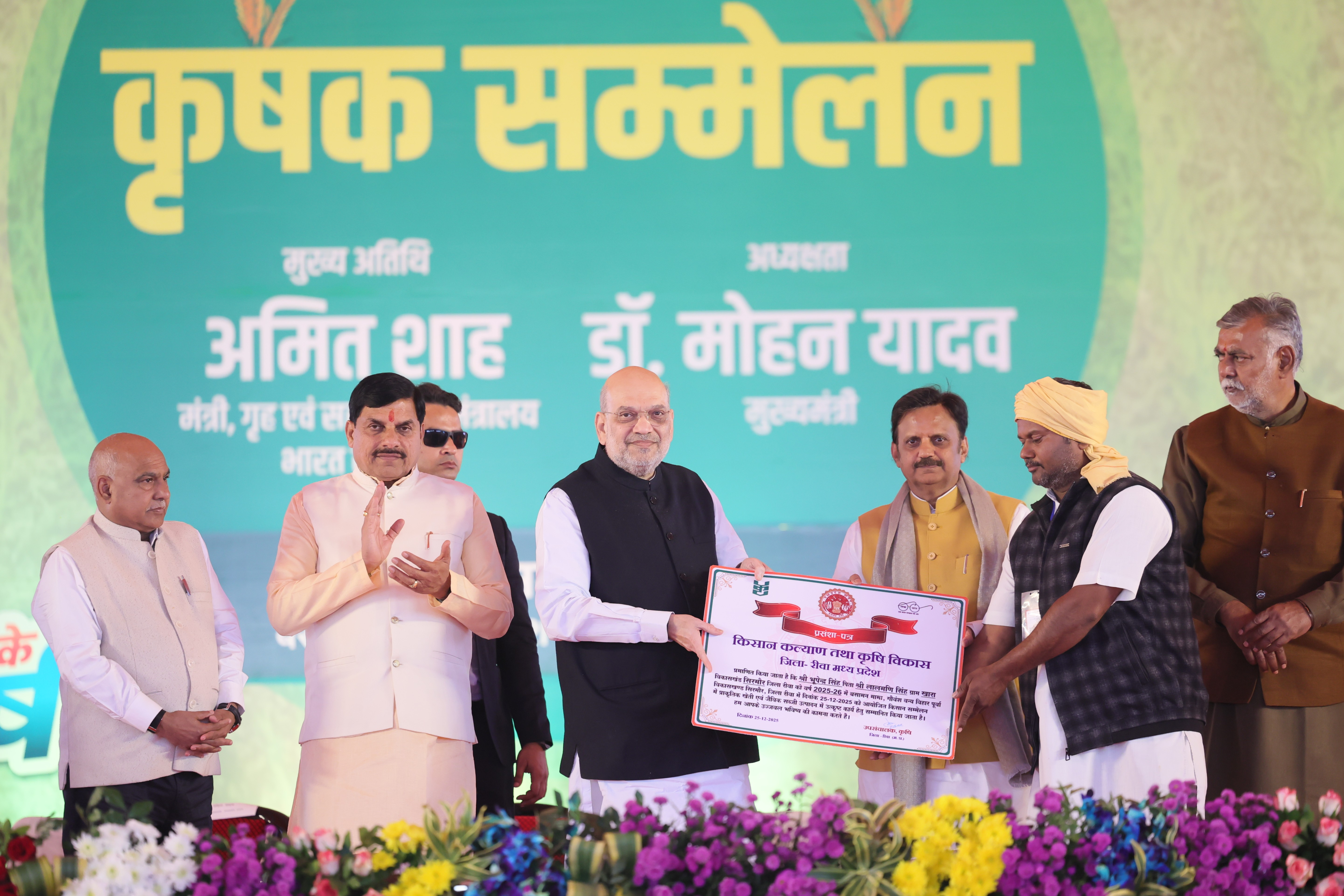 Shri Amit Shah addresses Krishak Sammelan in Rewa, Madhya Pradesh