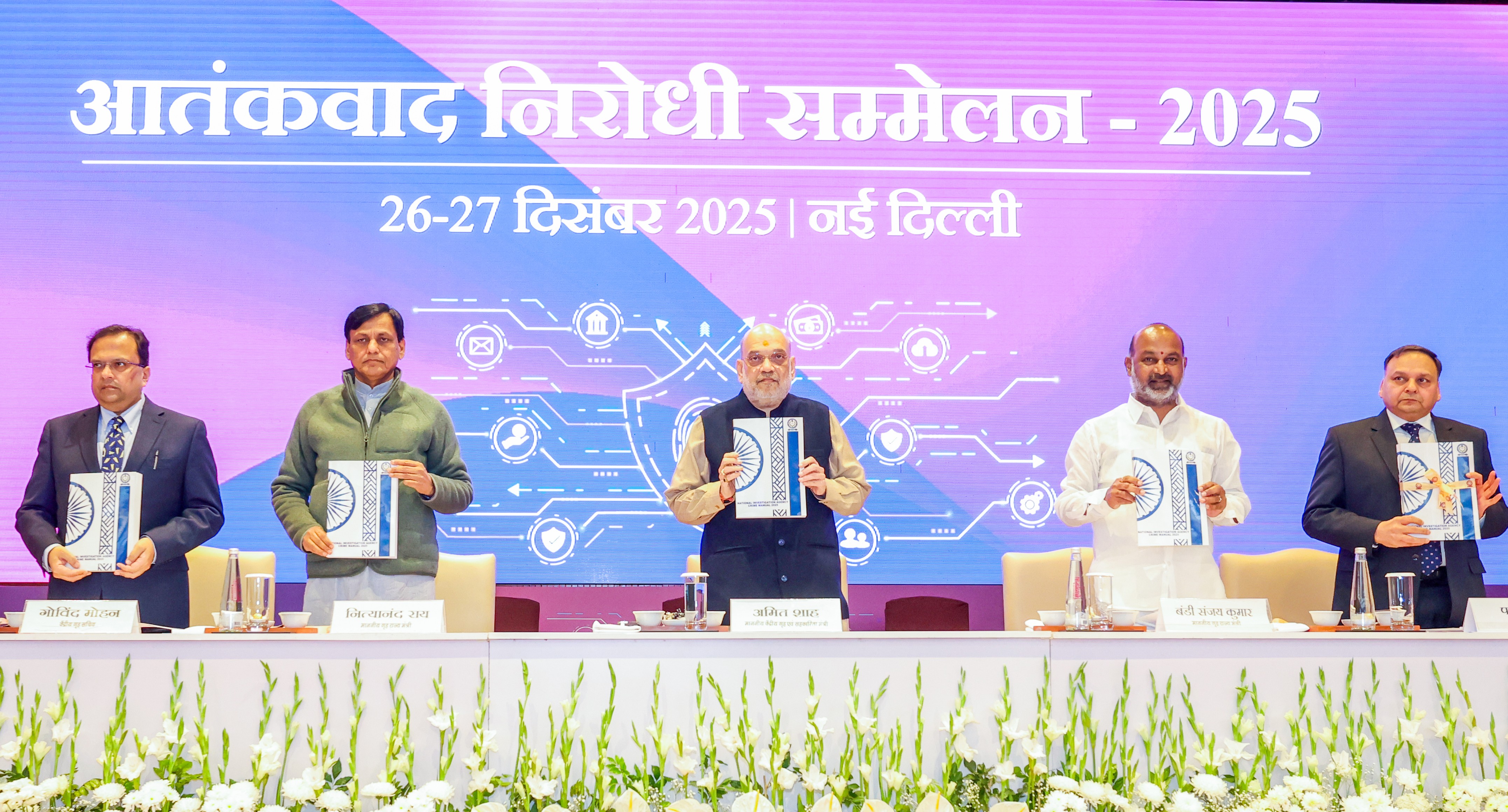 Shri Amit Shah inaugurates ‘Anti-Terrorism Conference-2025’ in New Delhi