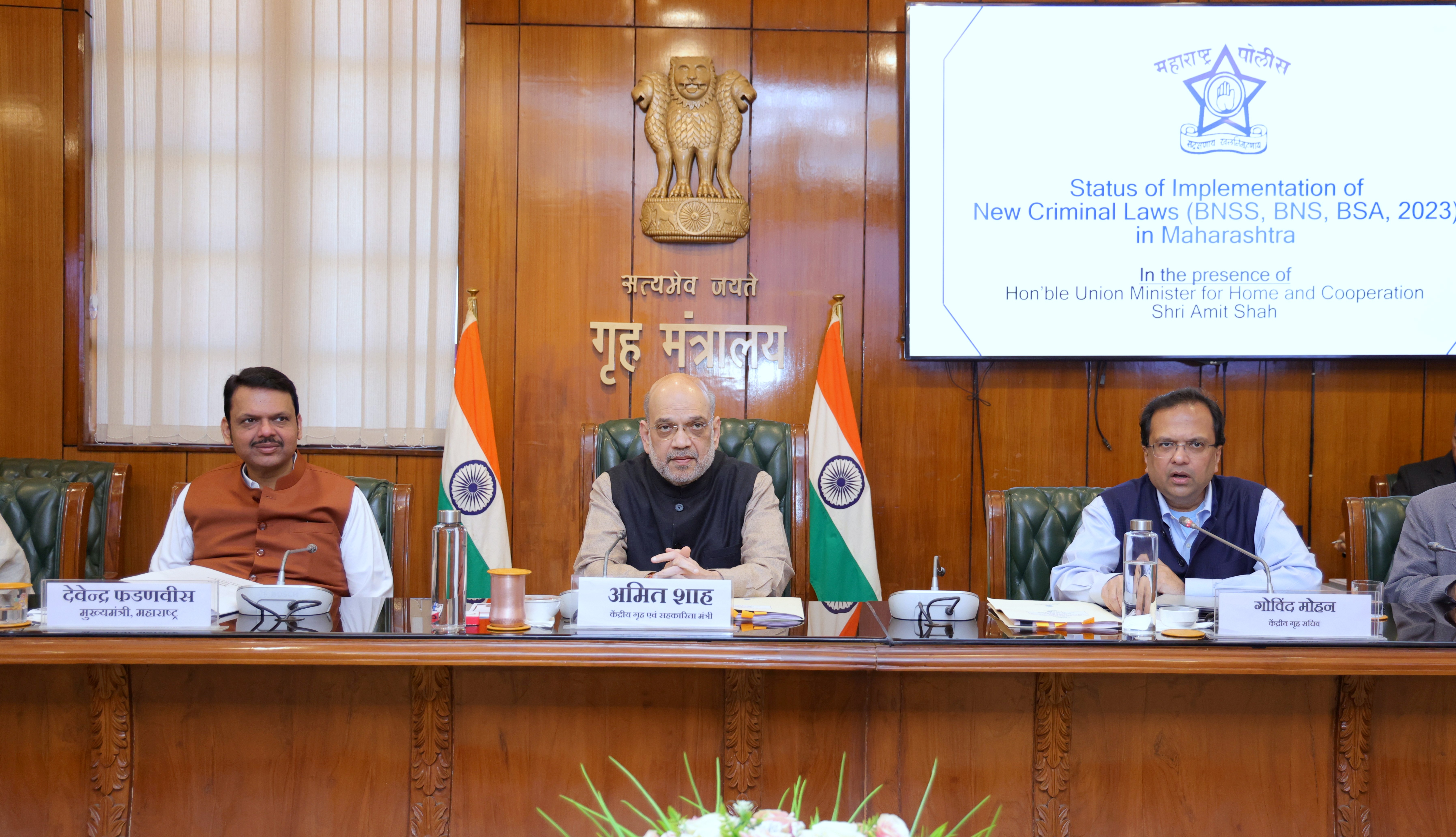 Shri Amit Shah chairs a review meeting on the implementation of three new criminal laws in Maharashtra, in the presence of Chief Minister Shri Devendra Fadnavis in New Delhi