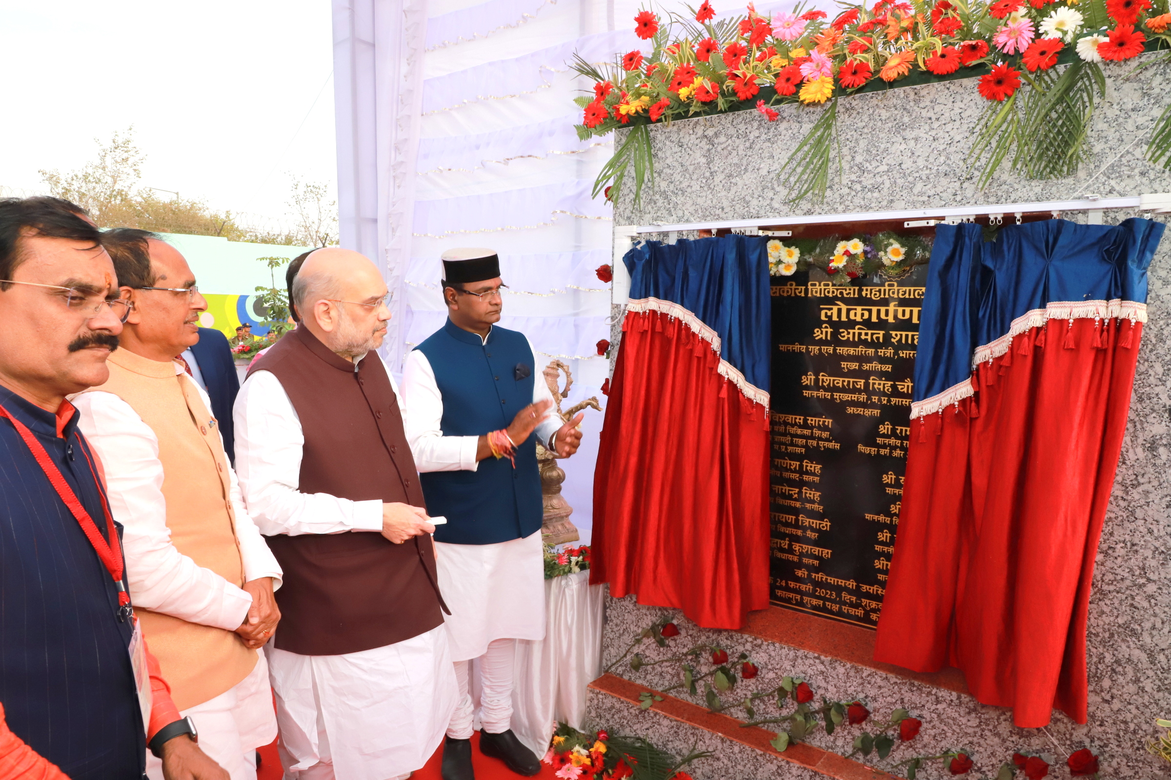 Union Home and Minister of Cooperation Shri Amit Shah inaugurated the Medical College in Satna, Madhya Pradesh