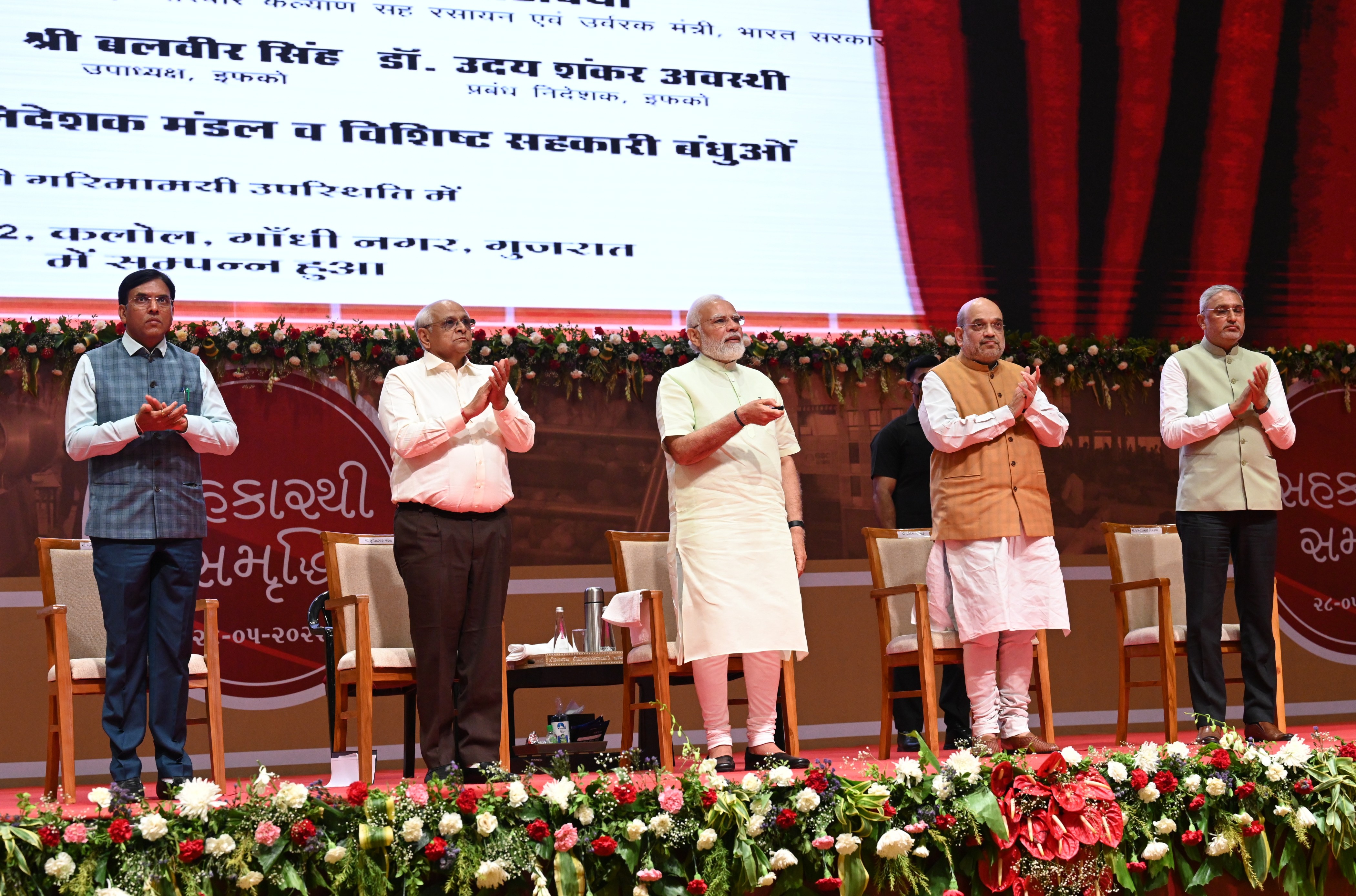 Shri Amit Shah attended the Sahkar Se Samriddhi Sammelan in Gandhinagar, Gujarat