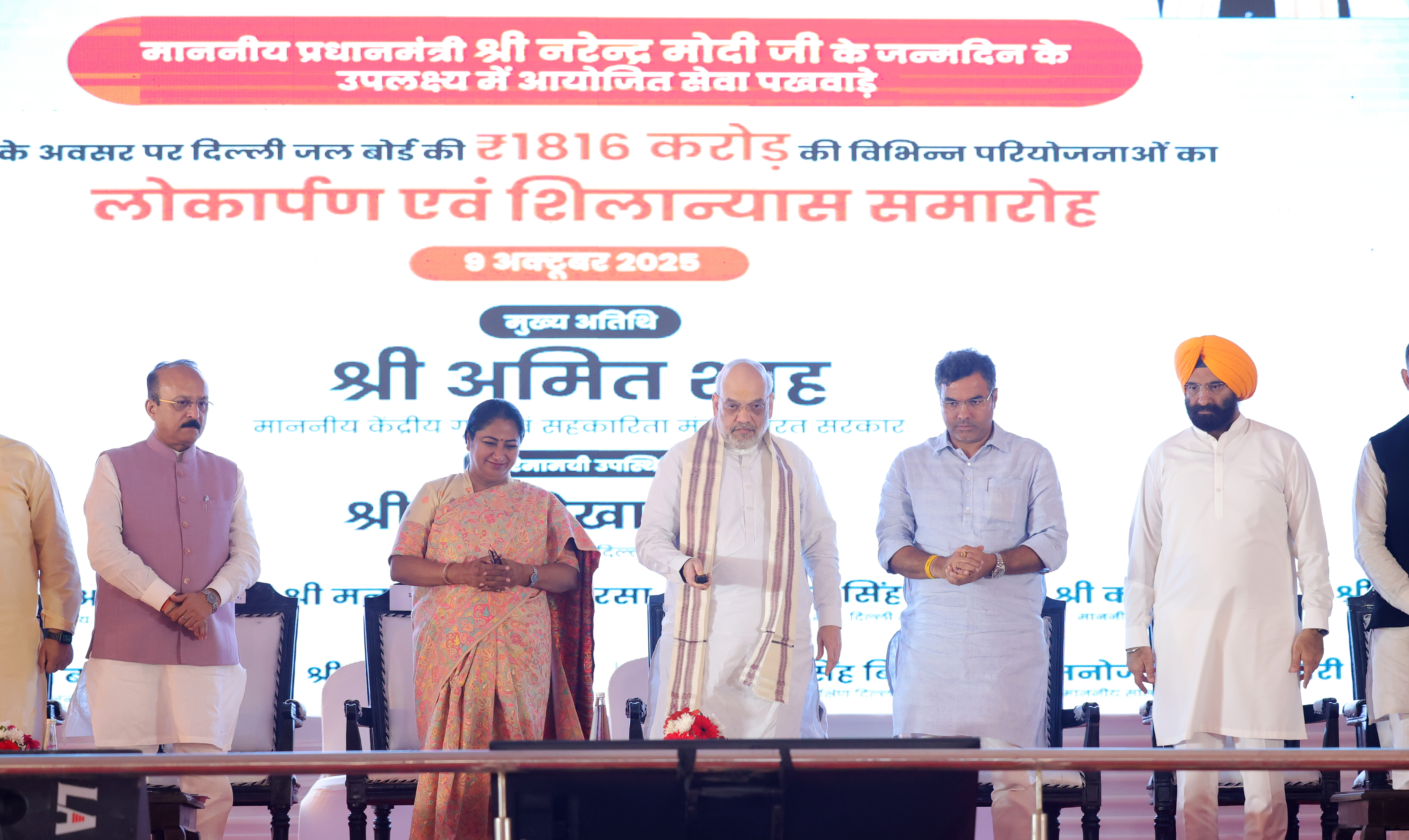 Union HM inaugurates and lays the foundation stone of development projects worth approximately ₹1,816 crore of the Delhi Government in New Delhi